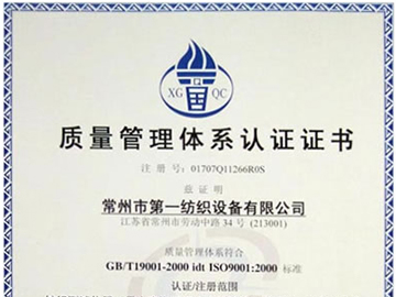 ISO9001 Quality Management System Certification