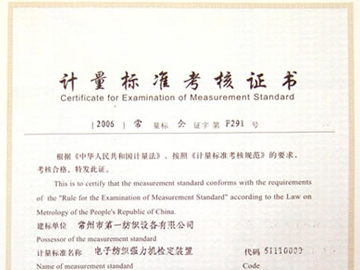 Measurement standard assessment certificate