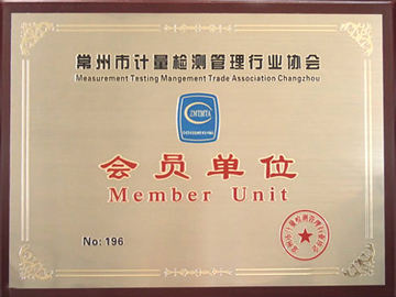Member of Changzhou Metrology and Testing Management Industry Association