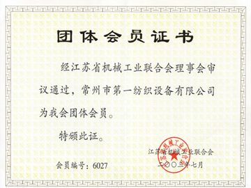 Group member of Jiangsu Machinery Industry Federation