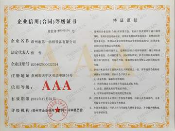 2015 AAA certificate