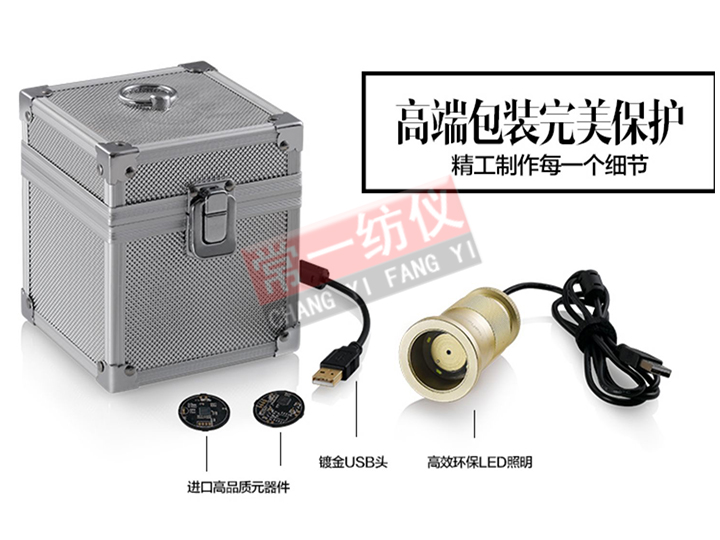 CY003 Automatic Fabric Density Analyser