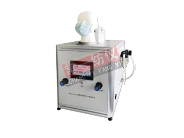 CYG246S Respiratory Resistance Tester for Masks