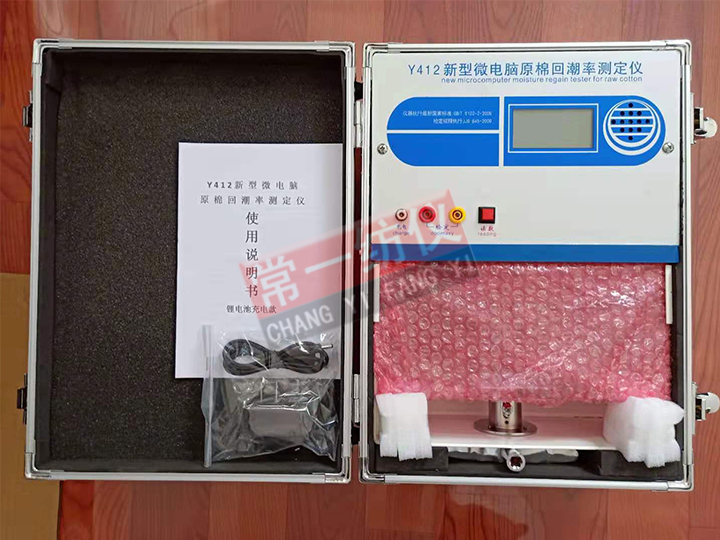 BD-M6(Y412) new microcomputer raw cotton dampness tester